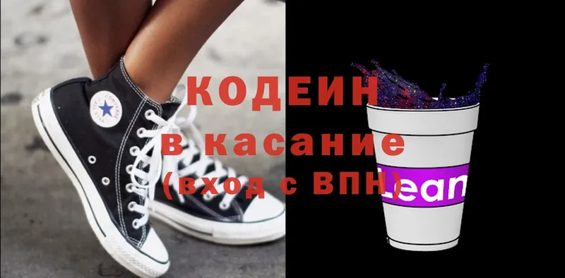 Кодеин Purple Drank  Калининец 