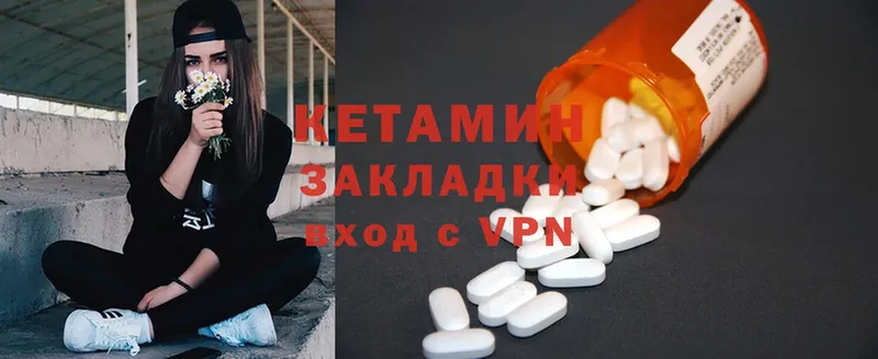 КЕТАМИН ketamine  Калининец 